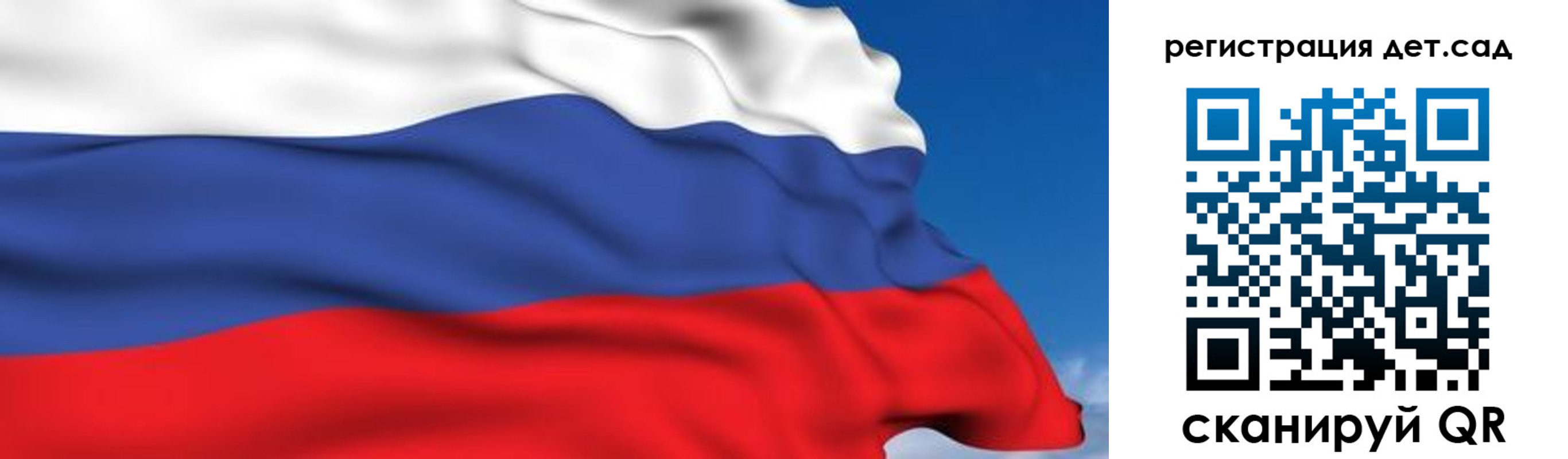 прописка для школы в Нелидово